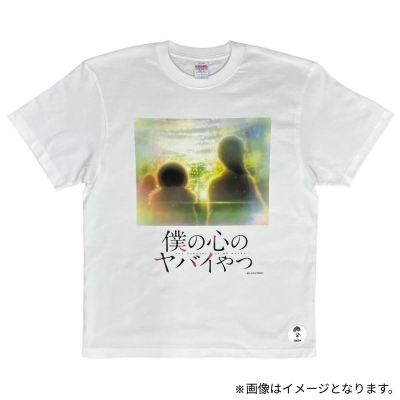 TVアニメ「僕の心のヤバイやつ」デジタルコンテンツ付Tシャツ