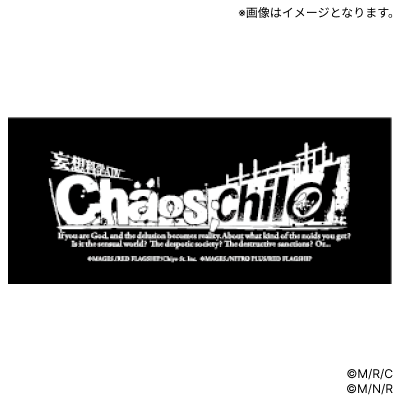 ステッカー - CHAOS;CHILD ロゴ