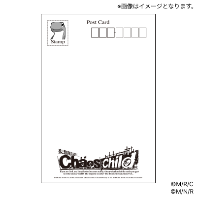 ポストカードセット - CHAOS;CHILD