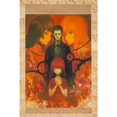 匠掛軸 - STEINS;GATE 0 パッケージイラスト