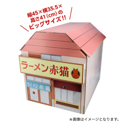 店舗再現！ねこハウス(爪とぎ付き) - ラーメン赤猫店舗外観 (TVアニメ『ラーメン赤猫』)