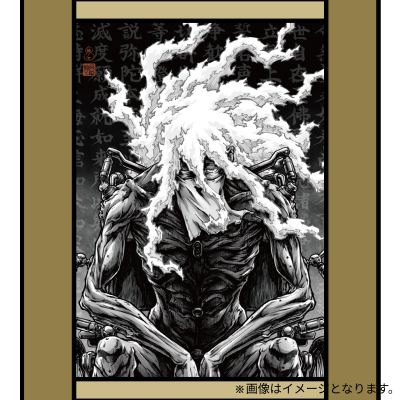 Traditional Kakejiku Wall Scroll - Numb