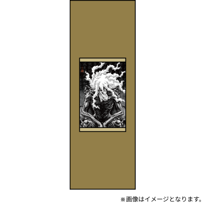 Traditional Kakejiku Wall Scroll - Numb