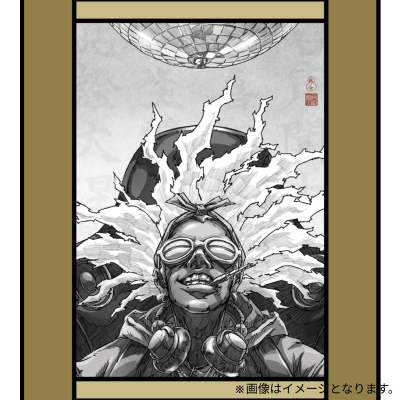 Traditional Kakejiku Wall Scroll - The GOD