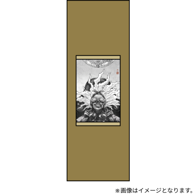 Traditional Kakejiku Wall Scroll - The GOD